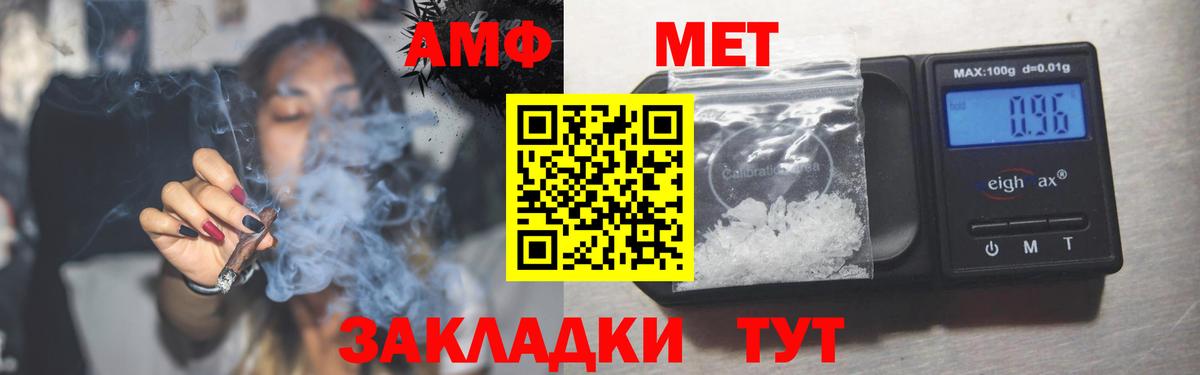 Бердск  Amphetamine Розовый  Вход с VPN 