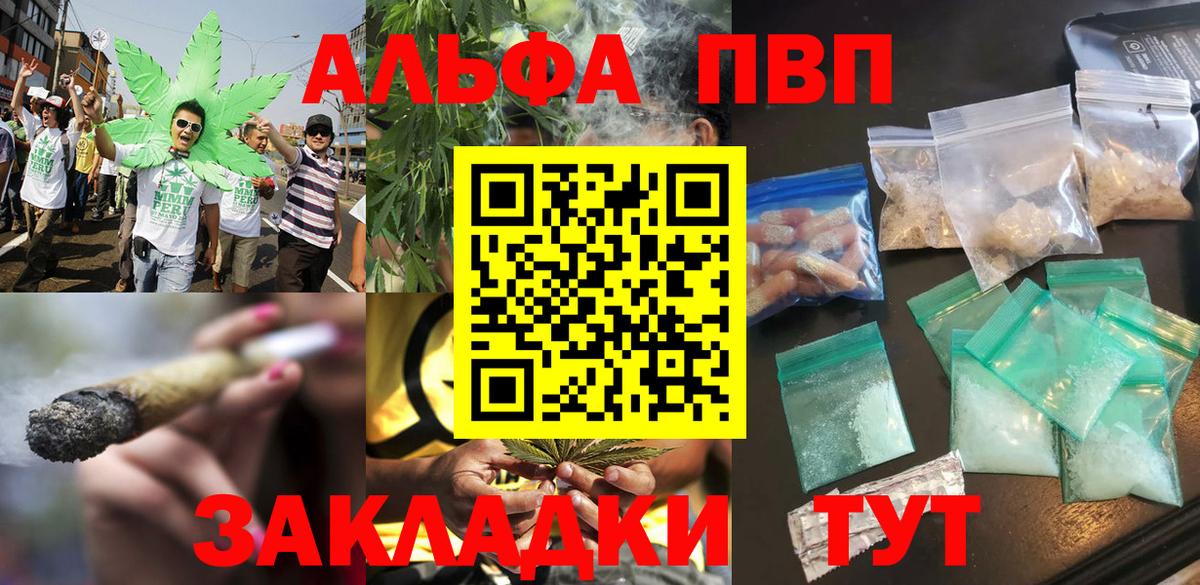 Бердск  Alpha PVP Соль  Alpha-PVP VHQ  Альфа ПВП СК  Вход с VPN 
