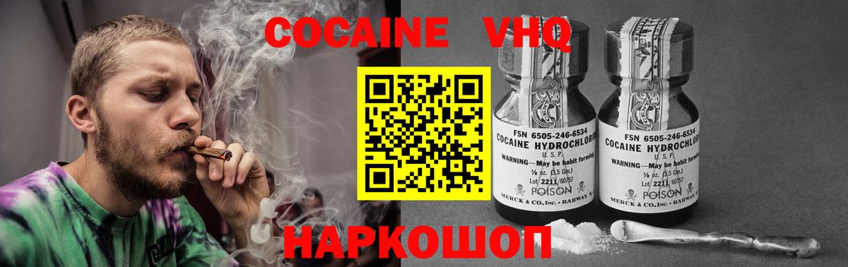 КОКАИН 97%  Cocaine Перу  Вход с VPN  Бердск 