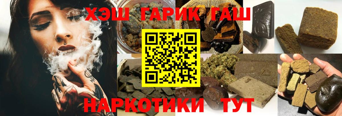 ГАШИШ Premium Бердск
