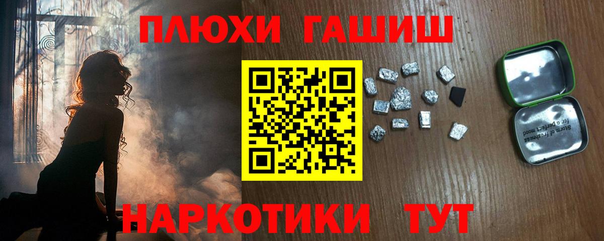 Бердск  ГАШ Cannabis  Гашиш Ice-O-Lator  Вход с VPN 