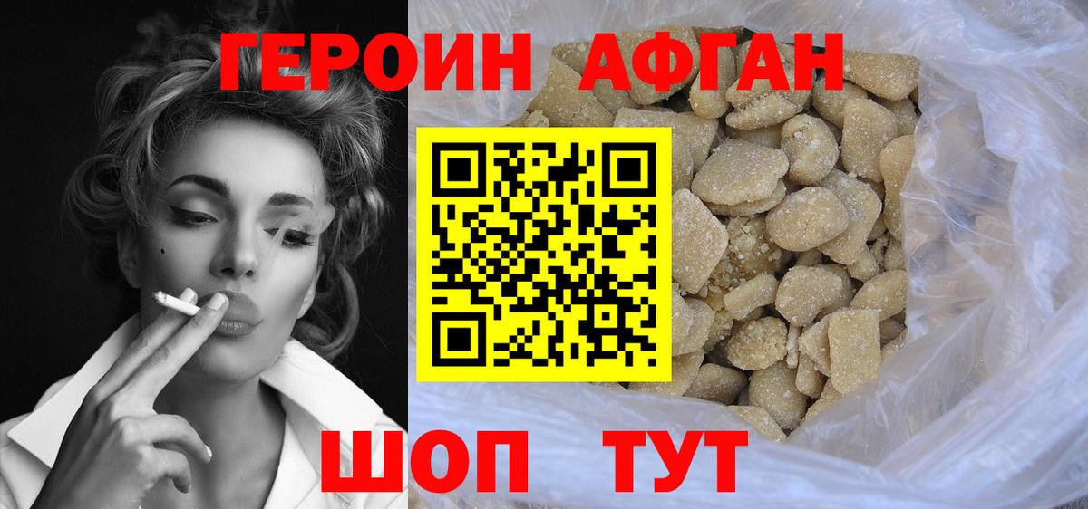 ГЕРОИН хмурый Бердск