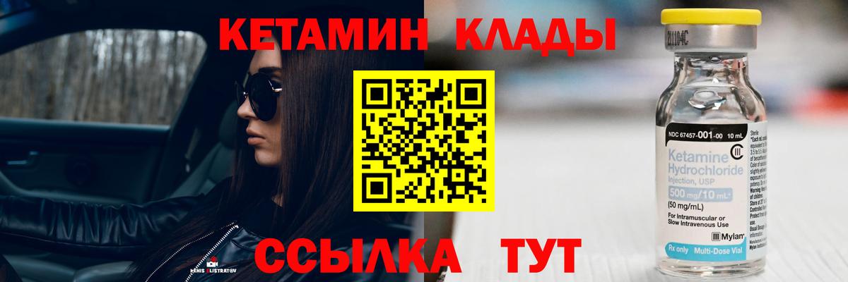 КЕТАМИН ketamine Бердск