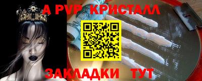 apvp Отрадный