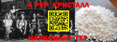 apvp Отрадный