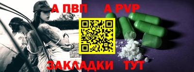 apvp Отрадный