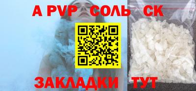 apvp Отрадный