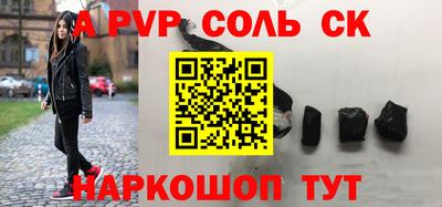 меф Отрадное