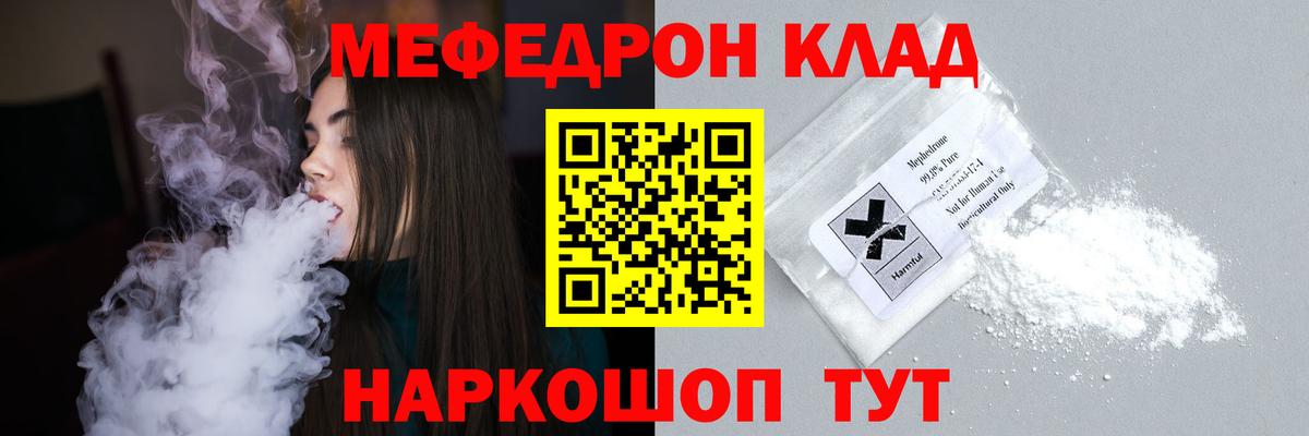 МЕФ мука Бердск