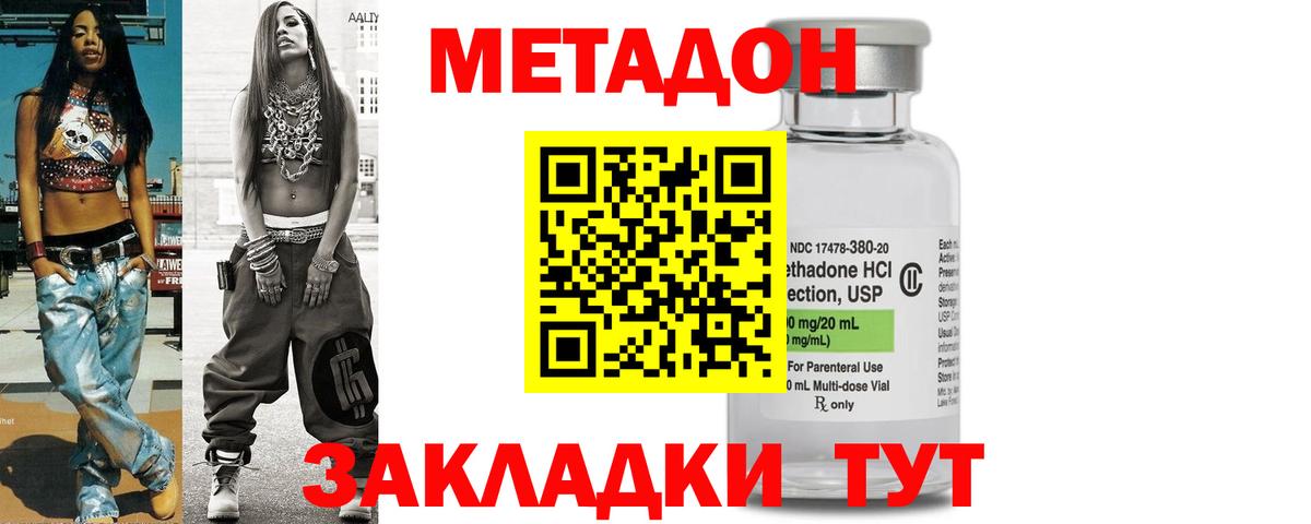 Бердск  МЕТАДОН methadone  МЕГА ONION  Вход с VPN 