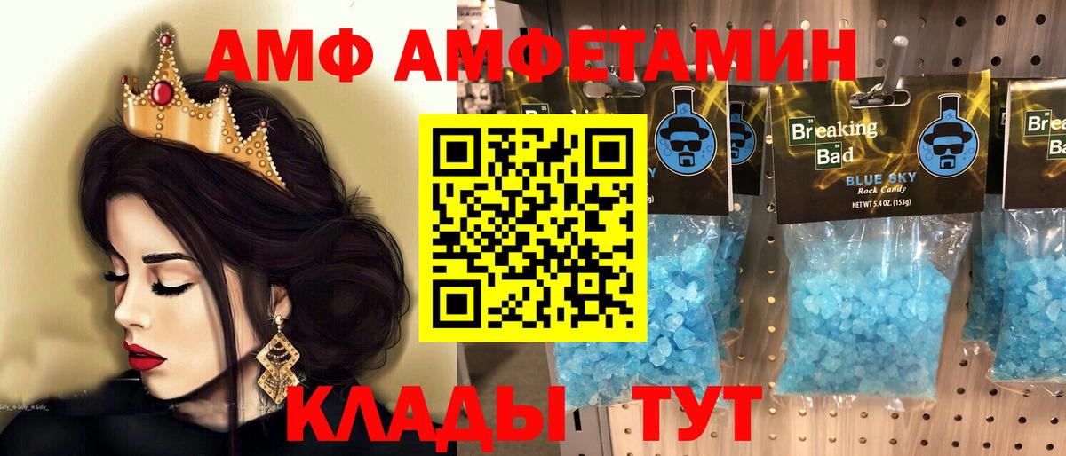 Метамфетамин мет Бердск