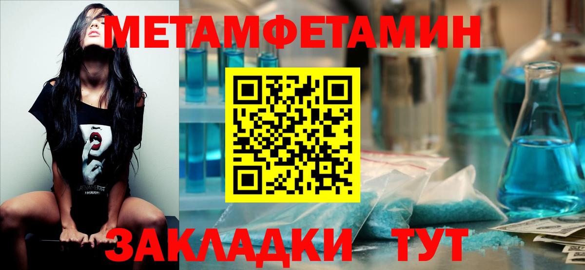 Метамфетамин кристалл  Метамфетамин кристалл  Бердск  Вход с VPN 