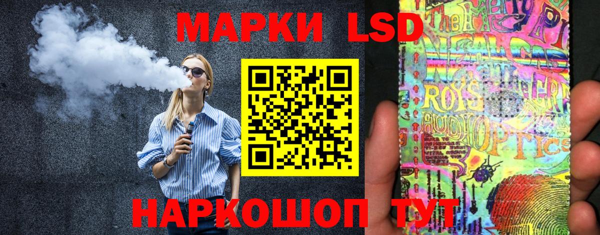 Наркотические марки 1,5мг Бердск