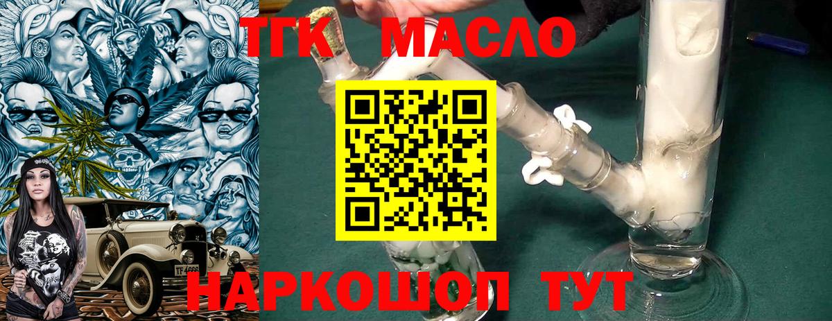 ТГК вейп Бердск