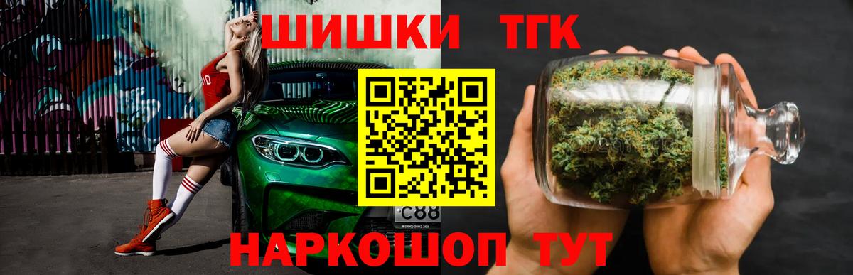 Бердск  Бошки Шишки сатива  Вход с VPN  МАРИХУАНА гибрид  Бошки марихуана гибрид 